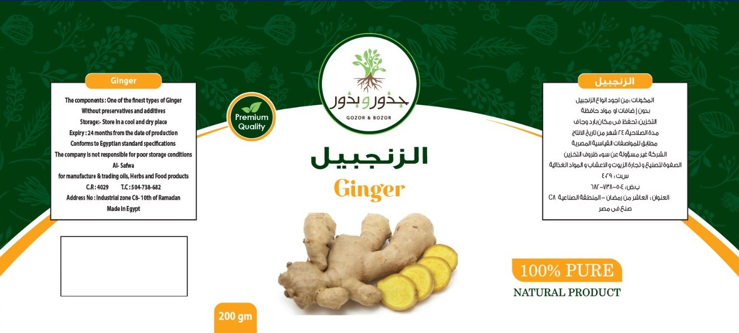 الصفوة لتصنيع و تجارة الزيوت و الاعشاب و المواد الغذائية